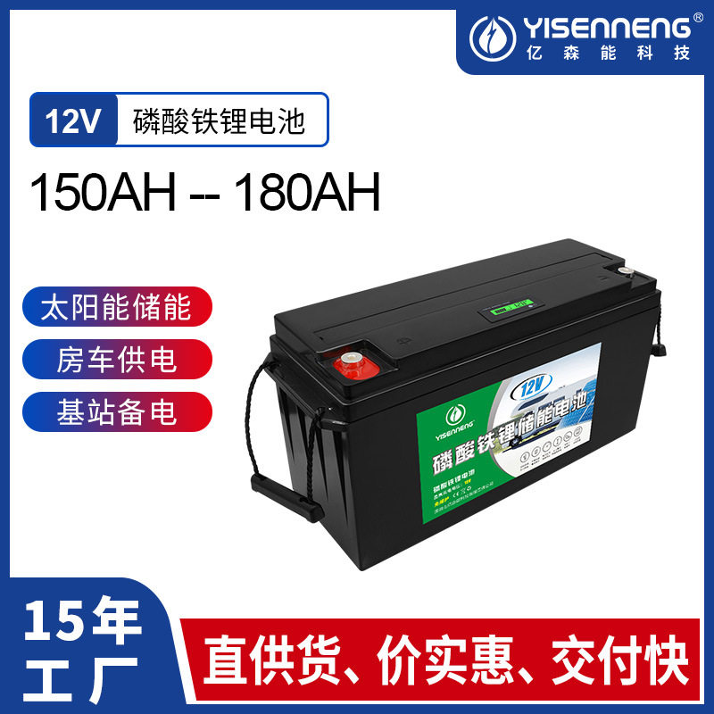 磷酸铁锂大容量12.8V150AH180AH锂电池组 户外房车供电太阳能储能