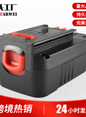适用百得工具电池Black  Decker 18V 244760-00 HPB18