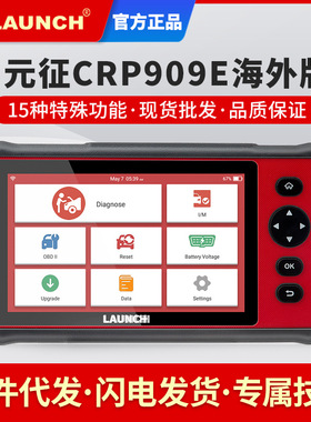 元征LAUNCH CRP909E汽车故障解码器诊断仪海外多语言版外贸