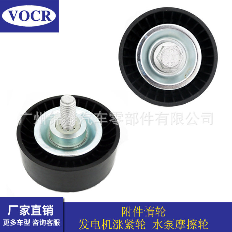 汽车发动机 附件张紧器皮带涨紧轮 适用于奇瑞旗云瑞虎A3东方之子