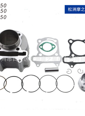摩托车气缸套装适用Italika  Ds150 Ws150 Gs150 缸径57.4mm活塞