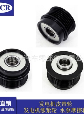 37320-2B000 37300-2E200 37300-2E300适用于现代i20发电机皮带轮