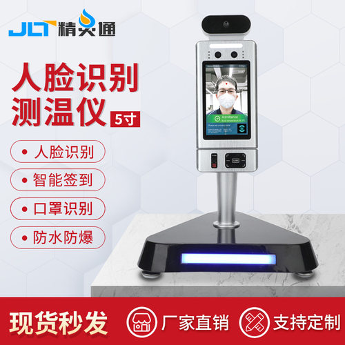 5寸薄款人脸识别测温系统8寸人脸识别门禁系统人脸测温考勤一体机