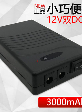 12V3000mAh毫安18650锂电池组led灯喇叭对讲机充电蓄电池