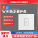 tuya智能wifi触摸开关零火涂鸦app定时远程语音控制热水器欧美规