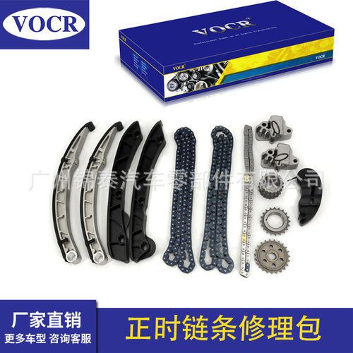 汽车配件现货DS070136发动机正时链条修理包适用路虎发现3.0