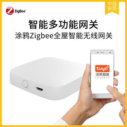 涂鸦智能网关zigbee网关tuya zigbee无线网关
