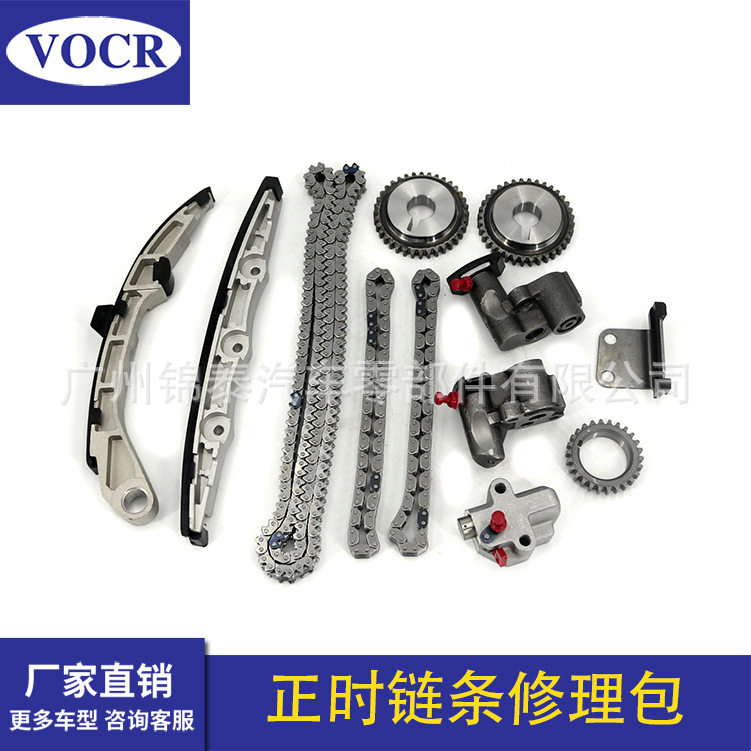 汽车发动机正时链条修理包12件套适用于日产天籁楼兰英菲尼迪JX35