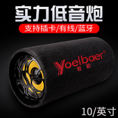 汽车影音12V220V 车载隧道插卡低音炮 10寸汽车改装 蓝牙圆筒音响
