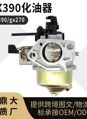 GX390化油器GX340 188 190F 13HP微耕机16100 ZF6 V01 carburetor