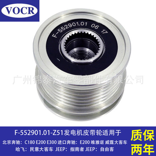 汽车 M271 820 860 DA465EQ 发动机皮带轮 适用于 奔驰 E200 C180