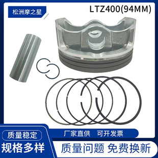 KFX400 摩托车套塞适用 DRZ400 LTZ400 Z400气缸活塞94mm Suzuki