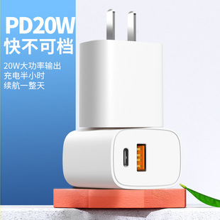 现货3C认证充电头手机充电器type PD20W快充充电头