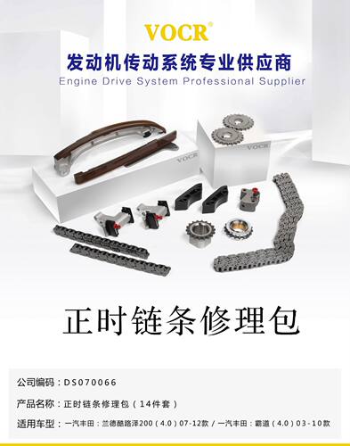 现货DS070166 适用东风悦达起亚 正时皮带修理包(3件套)