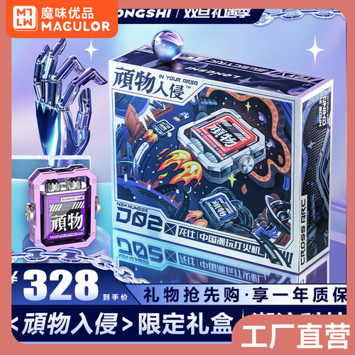 LONGSHI 龙仕打火机男士生日礼物高端送男友高档金属陀螺高颜值