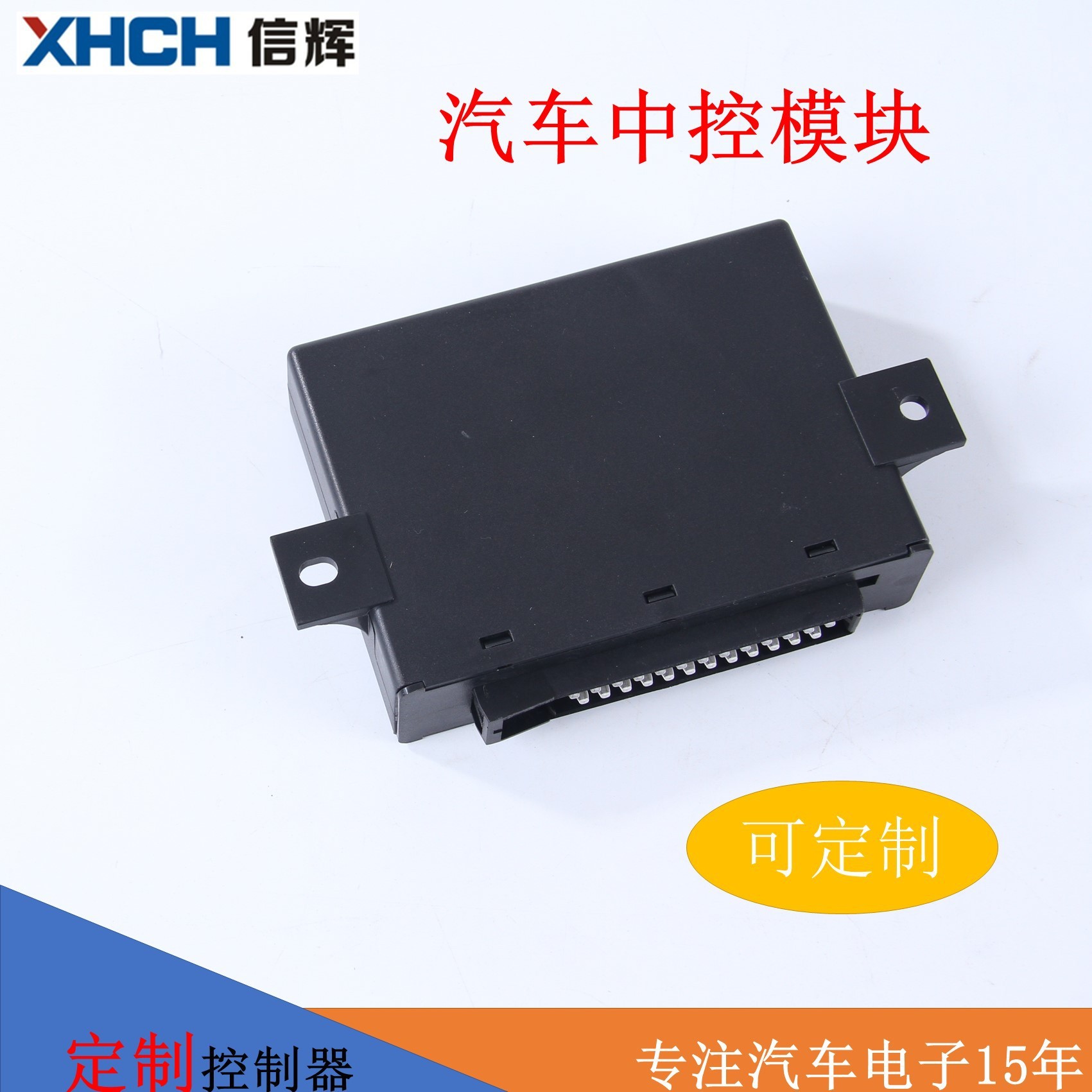 适用桑塔纳06款3000志俊车身舒适电脑板闭锁器中控盒控制器模块