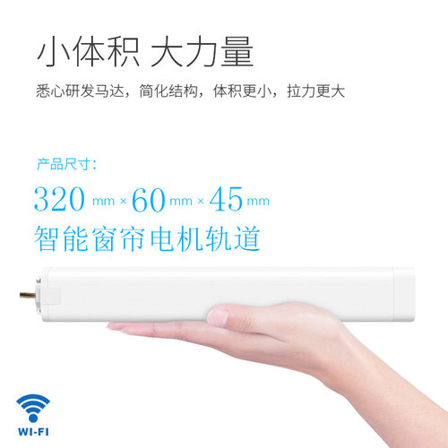 涂鸦WIFI/zigbee智能音箱语音遥控电动智能窗帘 窗帘电机
