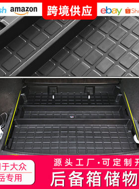 大众探岳改装储物盒后备箱储物格备胎尾箱内饰收纳整理专用配件
