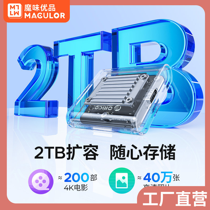 2230移动m.2固态ssd硬盘盒子nvme外接type-c透明mini迷你硬盘盒m2