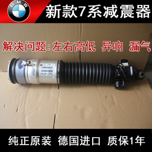 735 E66 740 745 760原厂前后减震避震器 适用于宝马F02 750 730