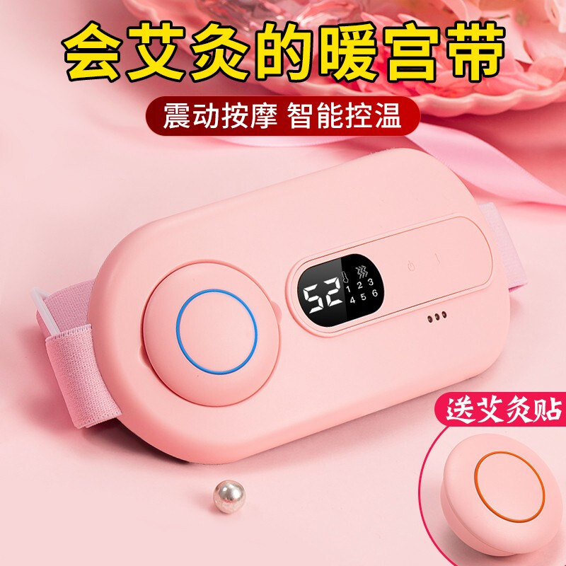 暖宫腰带女生大姨妈痛暖宝宝月经期肚子疼取暖按摩发热敷护腰保暖
