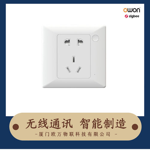 智慧校园/养老能耗计量物联网ZigBee国标86盒3孔/5孔无线智能插座