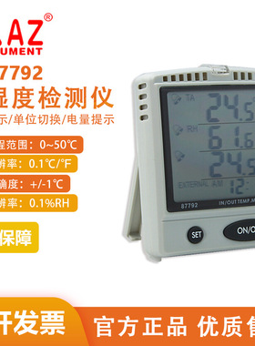 衡欣 AZ87792精度温湿度表温湿度报警计配温探针温湿度检测仪