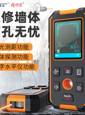 精明鼠NF-513墙体探测仪可探测墙内电线钢筋位置多功能扫描仪