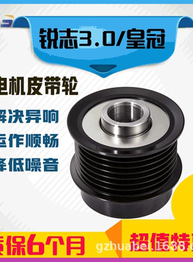 汽车发电机皮带轮27415-0W010适用于丰田皇冠锐志亚洲龙皮带轮