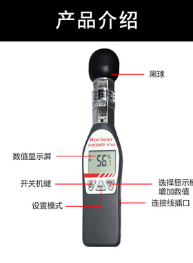 台湾衡欣AZ8758黑球温度热力指数计WGBT高精度热中暑测试仪工业级