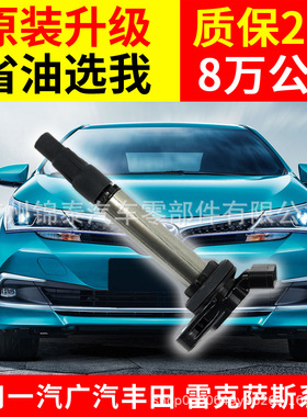 Ignition Coil 90919-02258 适用丰田点火线圈高压包 90919-02252