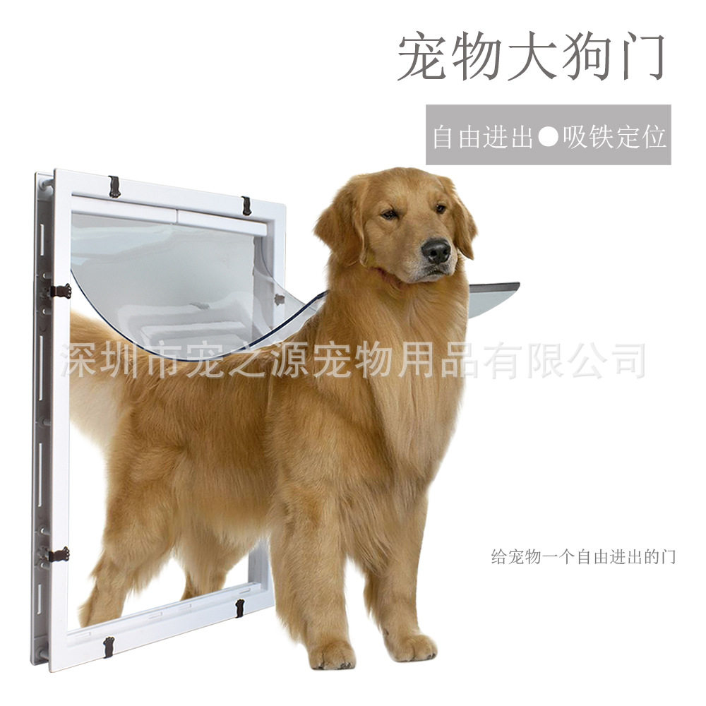 新款pvc大狗门宠物门洞金毛牧羊犬罗威纳犬大型犬进出门洞白色
