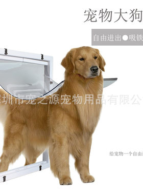 新款PVC大狗门宠物门洞金毛牧羊犬罗威纳犬大型犬进出门洞白色