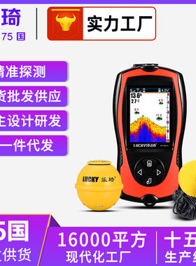乐琦FF1108-1C高清中文彩屏可视声纳探鱼器有线无线找鱼器新款探