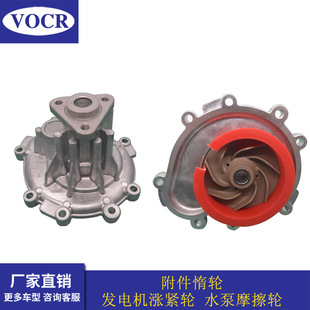 适用于保时捷卡宴 M4850T发动机水泵 94810601103汽车M4800 M4850