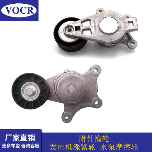BT4E-6B209-CC 适用于福特锐界 汽车发动机皮带涨紧轮 附件张紧器
