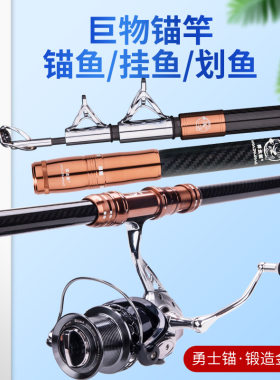 捍太郎专用锚竿远投抛杆硬轻大物可视轻碳素长节海竿套装
