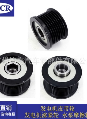 021040-1631 汽车276DT 发电机皮带轮单向器 适用于路虎揽胜 2.7L