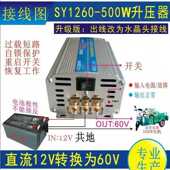 12V升压48V60伏转换器大功率直流电源增压电源电压电动电瓶升压器