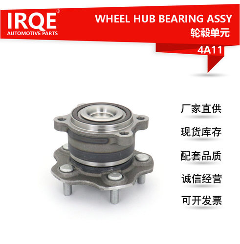 IRQE现货后轮毂单元轴头43202-3TS0A适用日产天籁L33