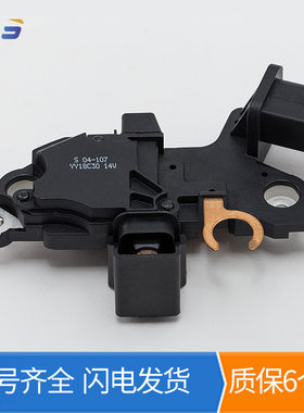 适用于宝马X1/ 320i/ 520i/ 318i /Z4/ E90 /E46汽车发电机调节器