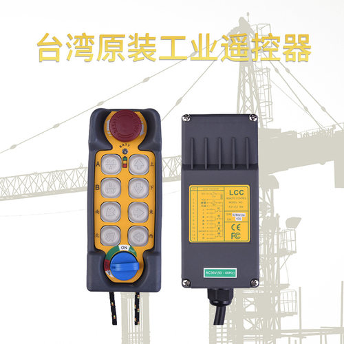 直供台湾禹鼎伟控遥控器 F21-E2 工业无线遥控器