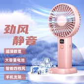 新款 带手机支架底座数显长续航可印 USB充电手持小风扇桌面