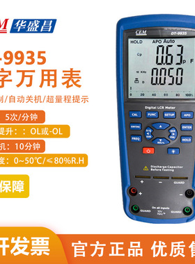 CEM华盛昌 LCR电感电容电阻测试表数字万用表DT-9935