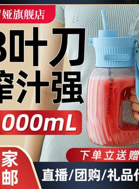 罗娅榨汁桶无线户外果汁机大容量榨汁杯运动便携吨吨杯一升大桶