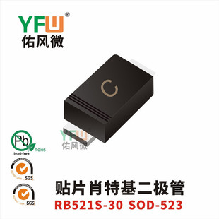 YFW SOD 印字C 佑风微品牌 523封装 肖特基二极管RB521S