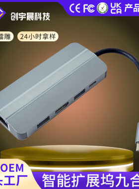 九合一type-c扩展坞笔记本USB HDMI转换器适用苹果macbook拓展坞