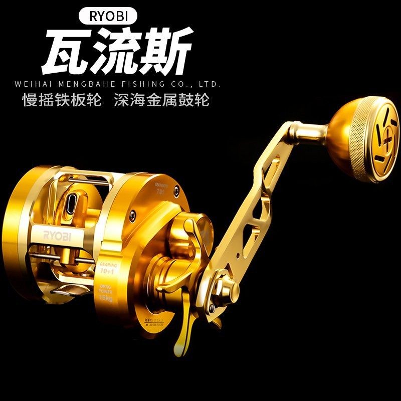 利优比鼓轮瓦留斯t1带卸力报警慢摇船钓轮鼓式渔轮轻量慢摇铁板轮