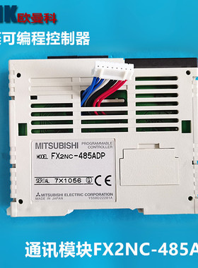 三菱PLC FX2NC-485ADP可编程控制器 深圳PLC 通讯模块