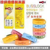 精油手环儿童成人bugslock驱蚊香液防蚊水公司酒店文字logo定制